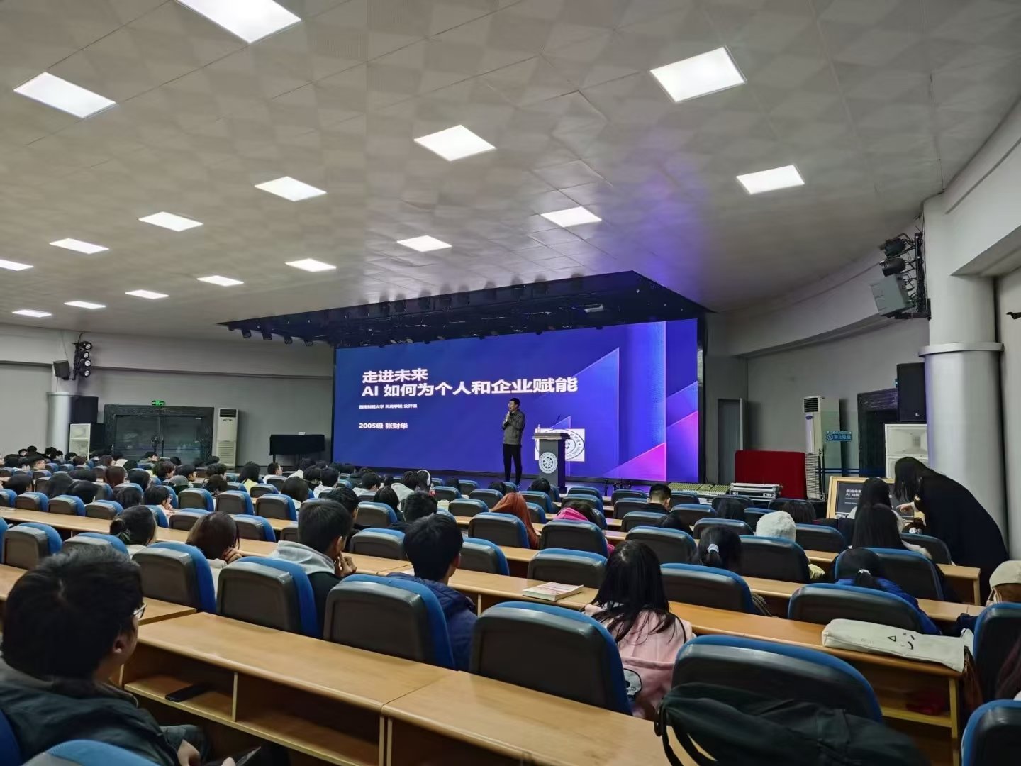 西南财经大学天府学院 AI 专题讲座