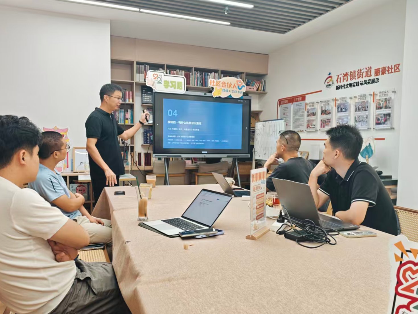 社区 AI 学习班讲师在屏幕前讲解课程模块