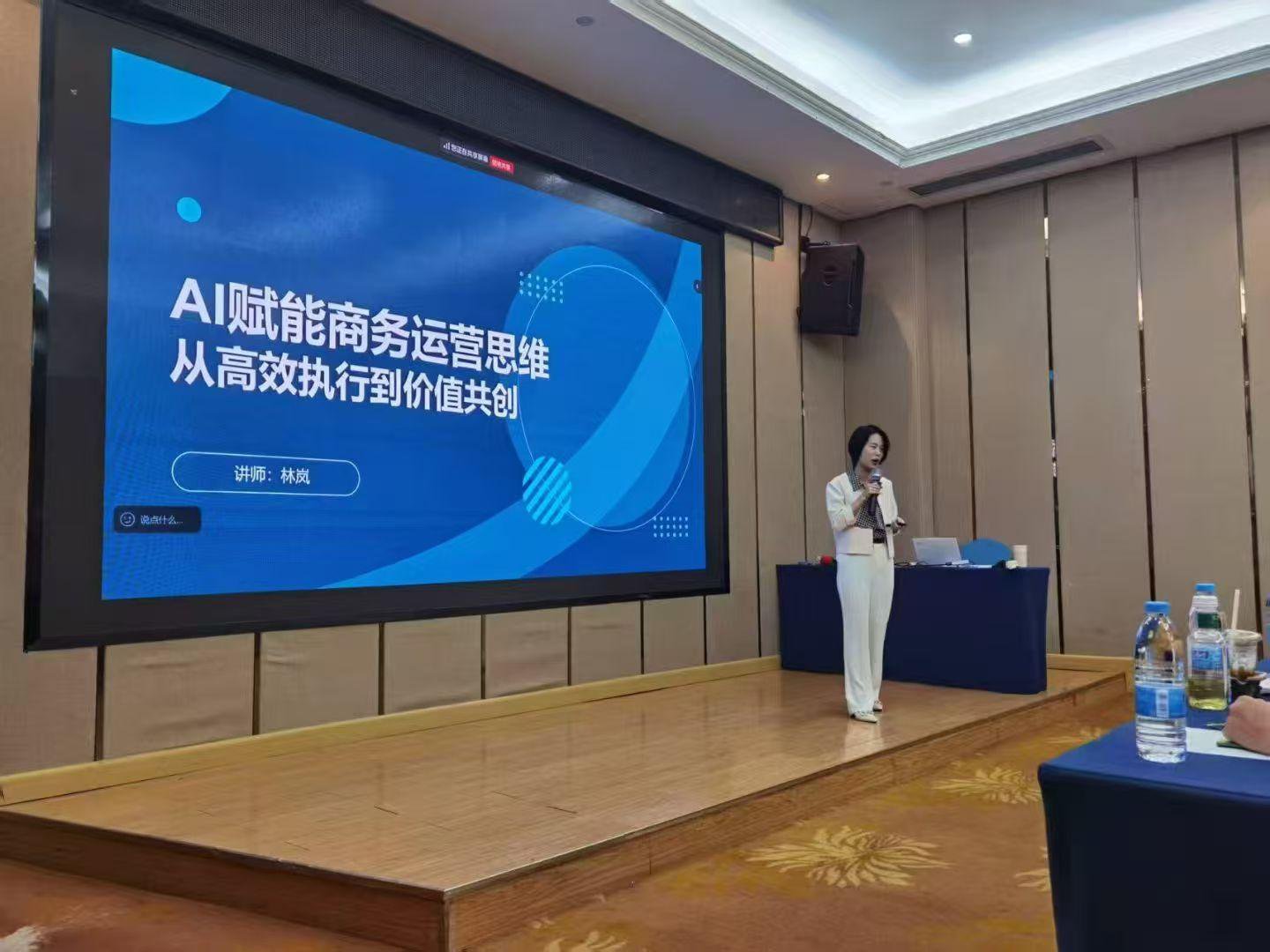 商务运营专题 AI 培训授课现场