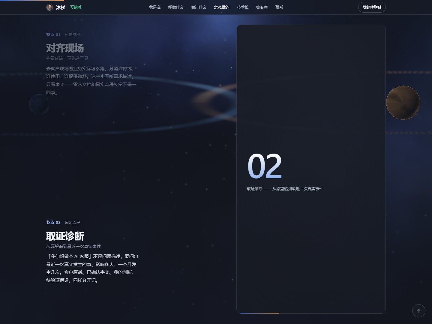 官网交互与内容结构展示