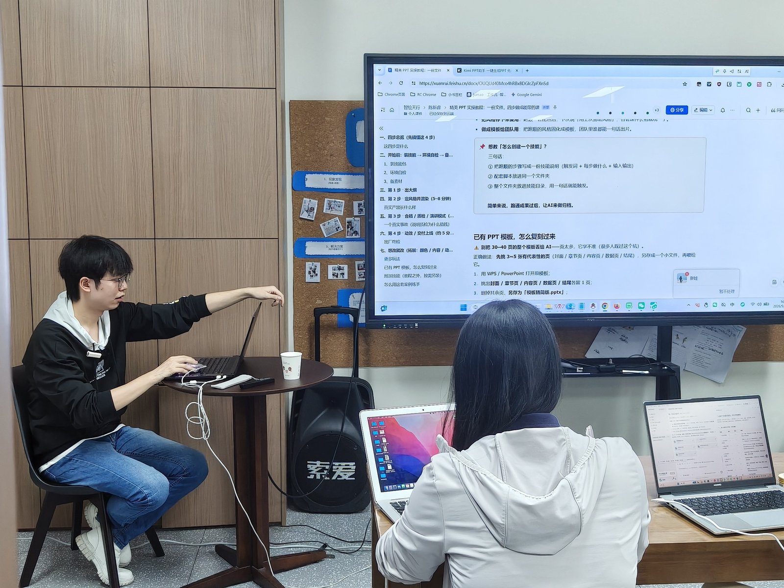 分享现场，星途老师带学员对着屏幕逐个功能实操