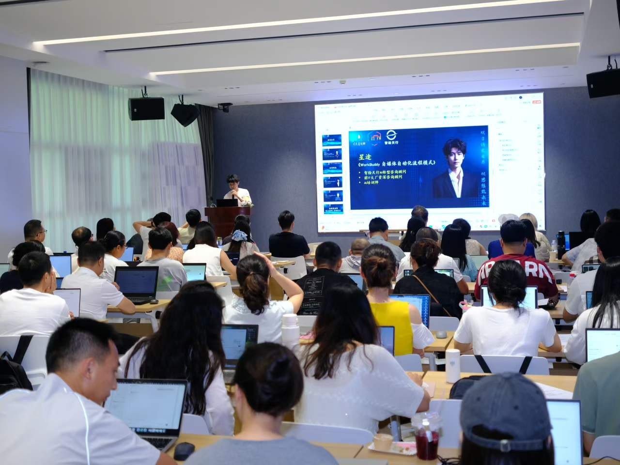 WorkBuddy 线下分享实操现场，星途老师在讲台演示，大屏展示工作流配置