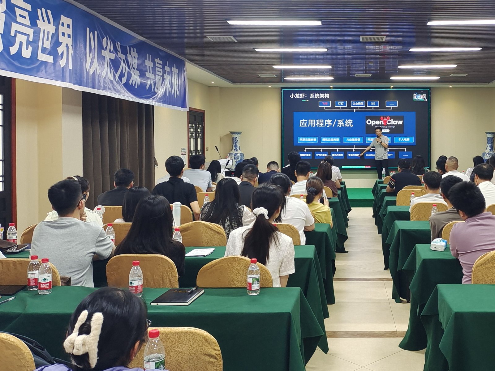 培训现场，屏幕演示 AI 应用搭建