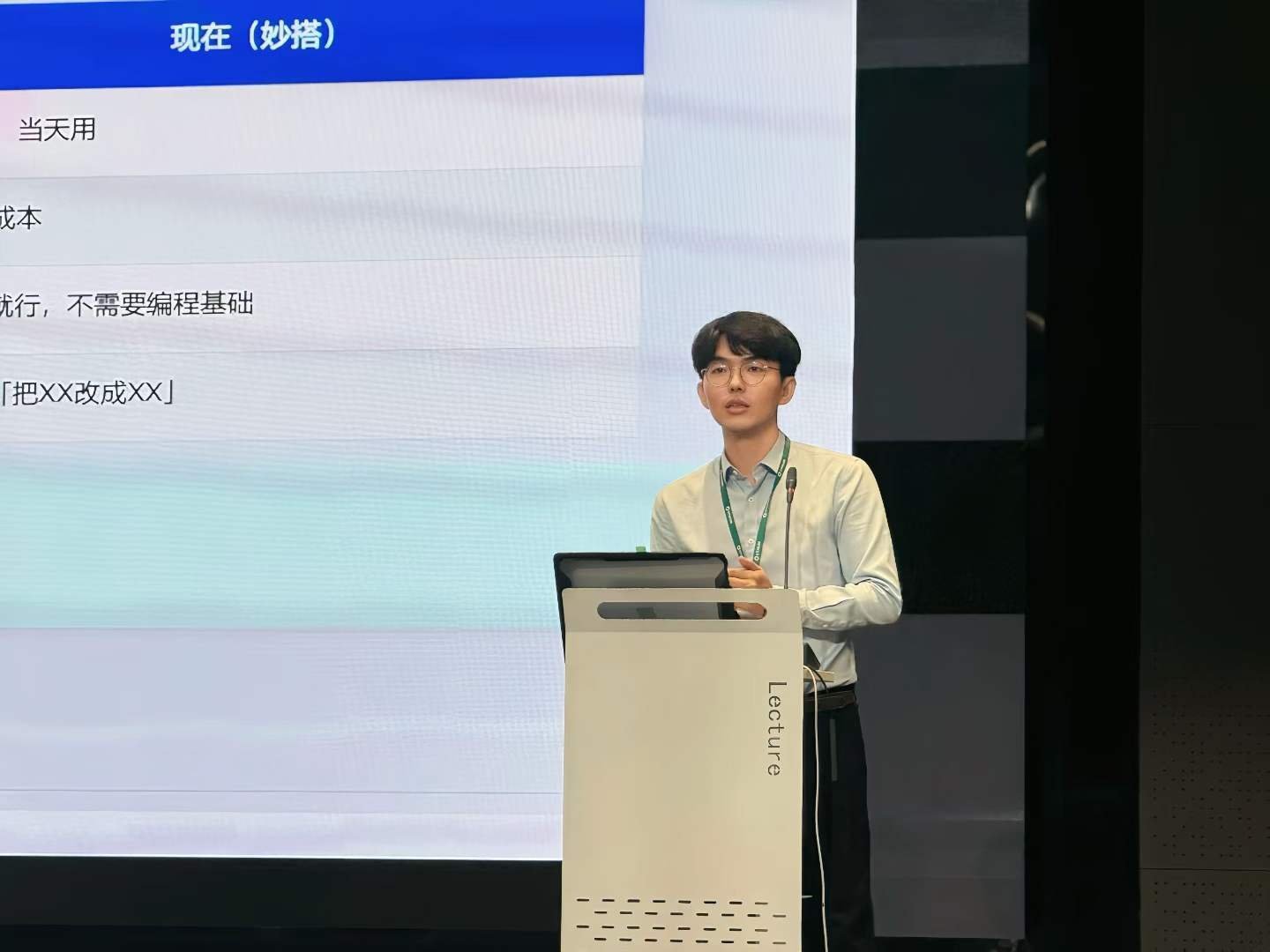 张阳老师在「飞书 AI 工具培训」现场讲解妙搭模块
