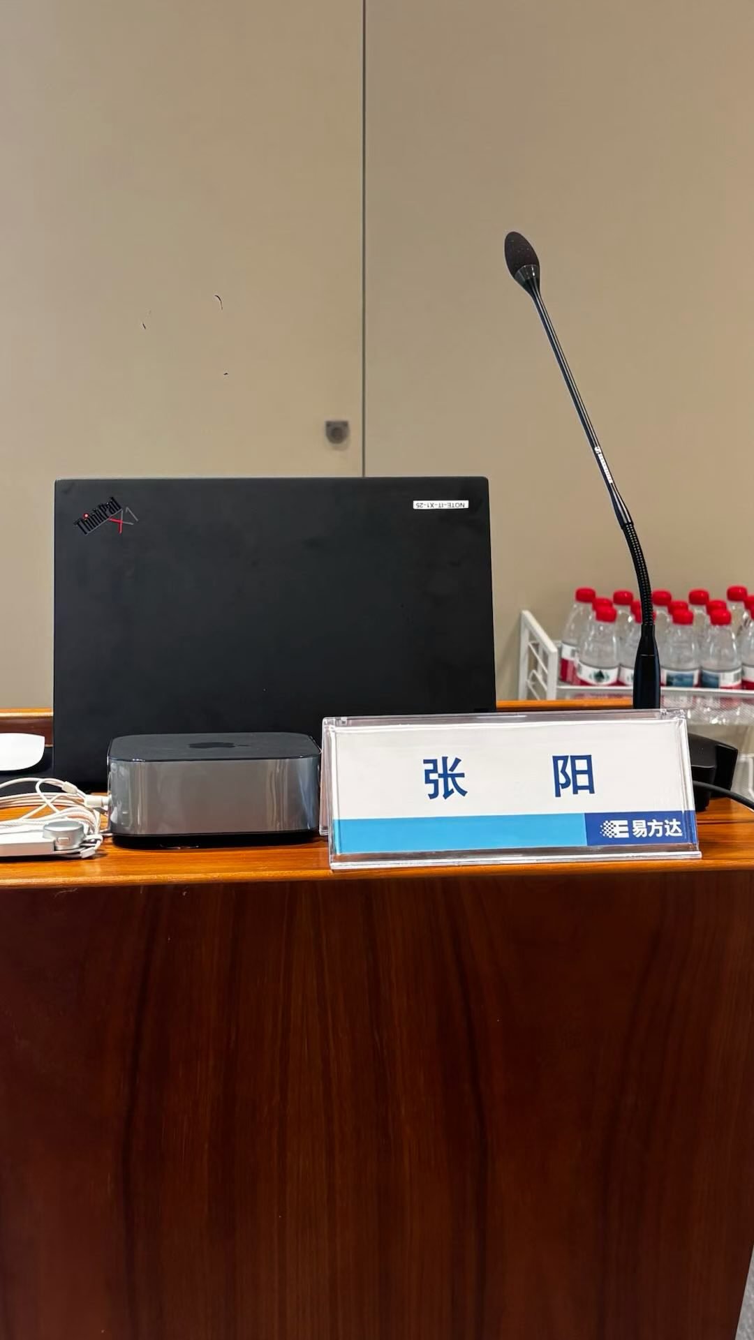 讲台上的讲师桌签