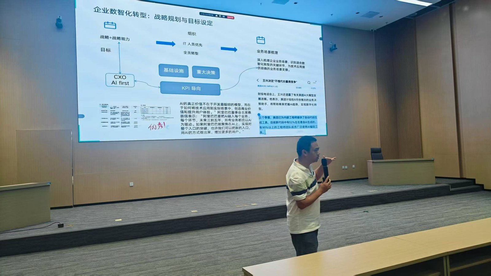 右军老师结合制造业案例讲解AI落地路径
