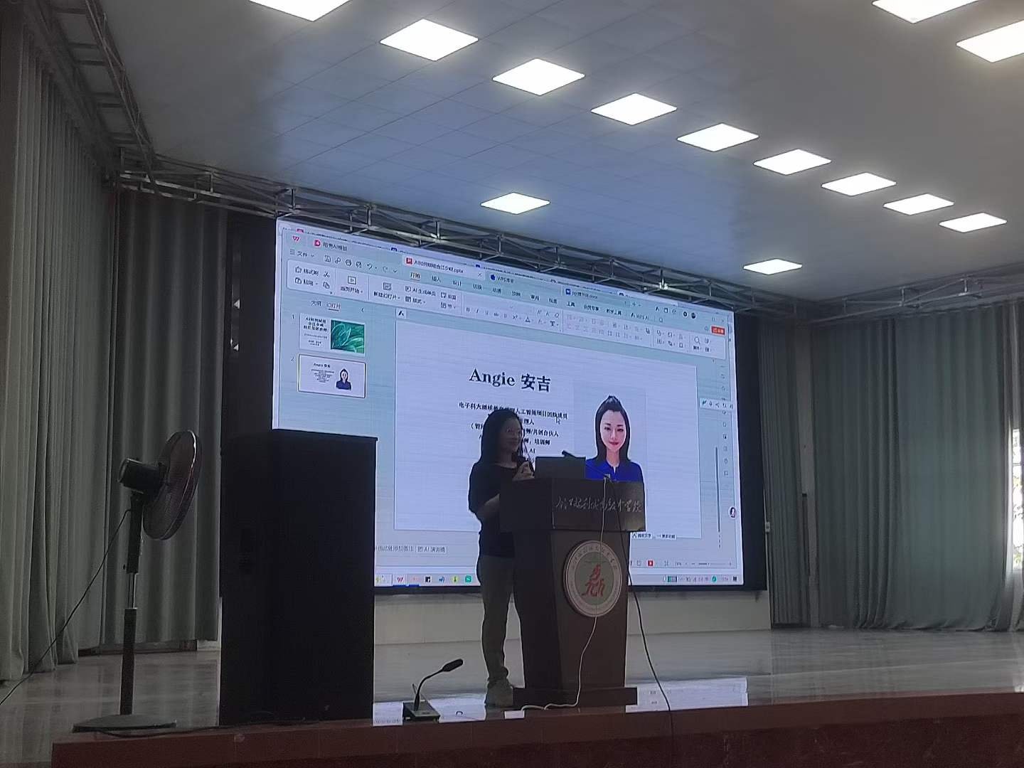 讲师现场讲解 AI 助力课件生成与财务提效的场景