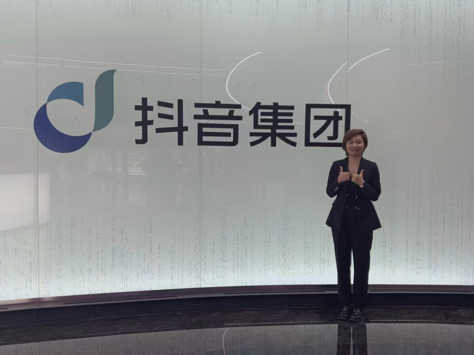 北京银行总行同事走进字节跳动参加AI主题活动