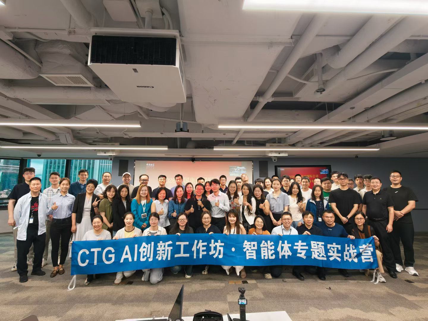 CTG AI 创新工作坊·智能体专题实战营全体合影